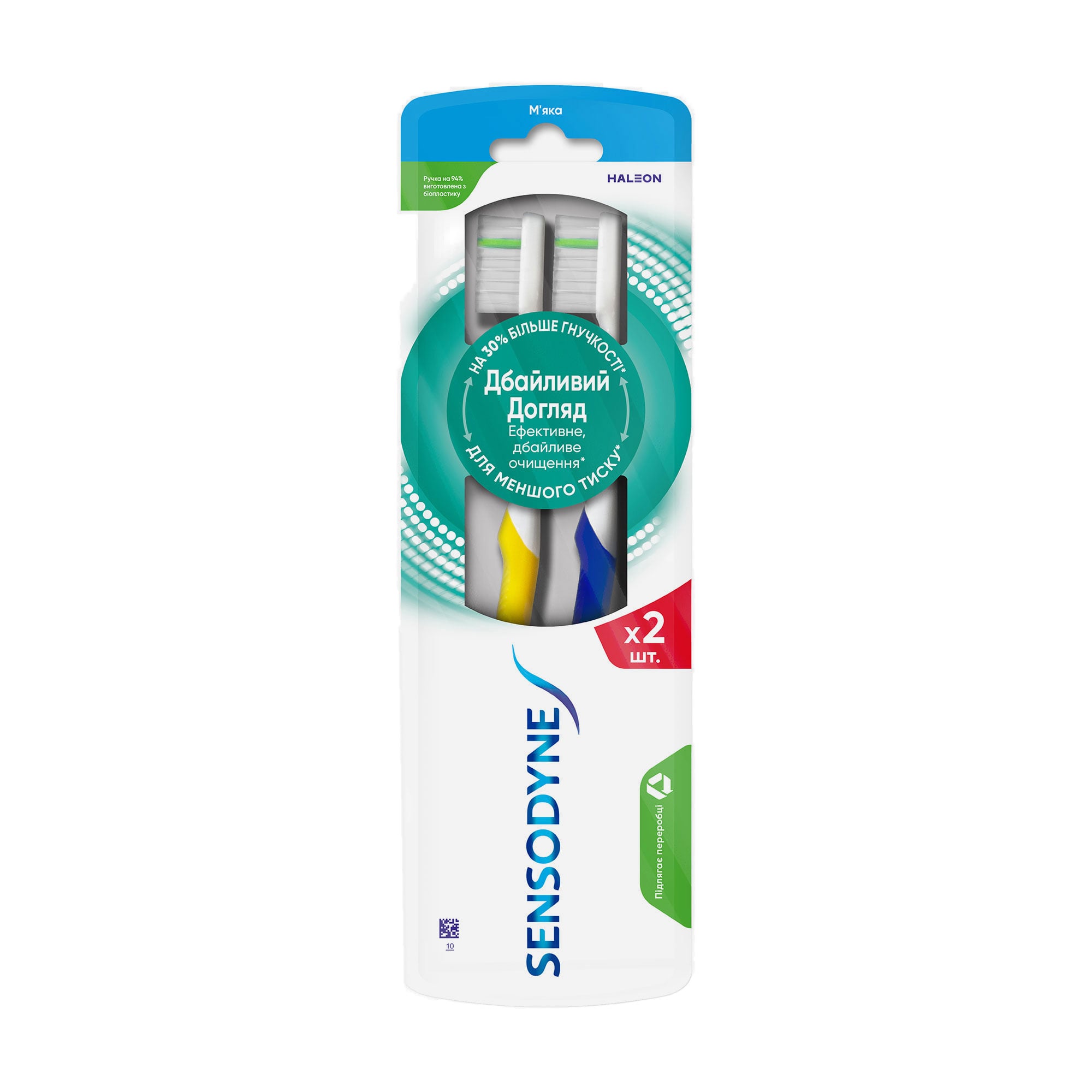 Зубна щітка Sensodyne Дбайливий догляд,  м'яка, синя та жовта, 2 шт